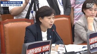 여가위 청문회 근황