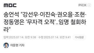 송언석 