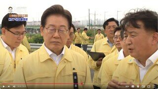 이재명 대통령 오송 침수 사고 현장 방문 - 실수가 어딨습니까?