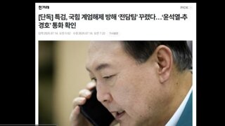 조은석특검 국짐 딱기다려 ㅋㅋ