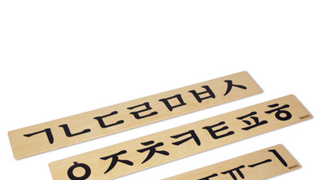 한국인들 모두 제각각으로 쓴다는 ㅂ,ㄹ,ㅁ