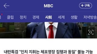 속보] 윤 전 대통령, 특검 2차 소환도 불응‥특검 강제 구인 착수