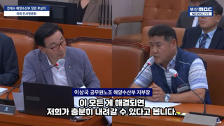 해수부 공무원 노조의 부산이전관련 요구사항