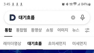 현재 대기흐림