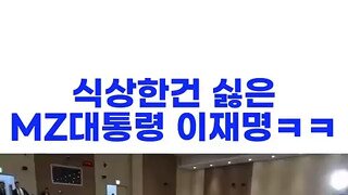 잼통의 센스.mp4