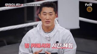 김동현 얼굴에 스트레이트 박는 설인아