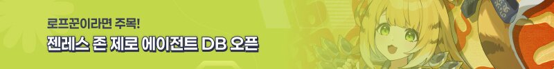 배너