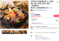 용왕해신탕