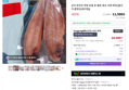 네이버)군산 반건조 박대 10,500원/무배
