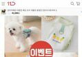강아지옷 S/S 의류 85종 할인 4,690원부터~ 4장 이상 무료배송