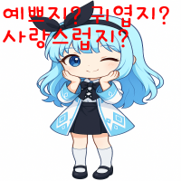 스티커 이미지