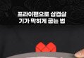 썸네일 이미지