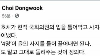 교도관 4명이 윤의 사지를 들어 끌어내면 된다.jpg