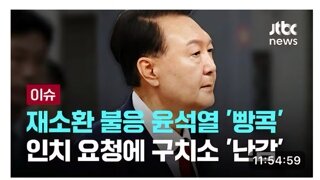 JTBC유튜브 근황