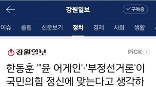 내란당에 이거보다 찰싹인 정신이 어디있어