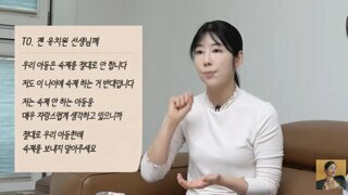 아들에게 숙제주지말라는 사유리