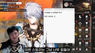 최근 스토리 고점 찍었다는 스타레일