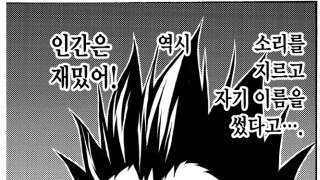 잦아진 야생너구리 출몰…안양시, 대처요령 시민 홍보 나서