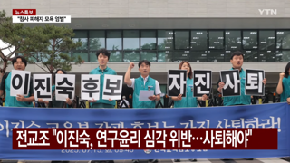 전교조 