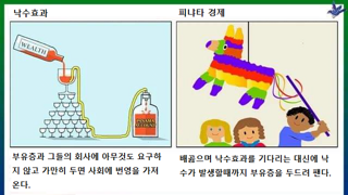 우리에게 필요한 경제 시스템