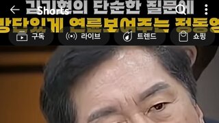 핵보유드립치는땅기현 뼈때리는정동영 ㅋㅋㅋ