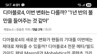설4 : 유저분들 불만 들어주겠습니다
