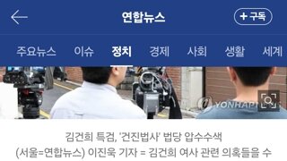 특검, 건진법사 10여곳 압수수색…尹·김건희 선거청탁의혹 수사(종합2보)