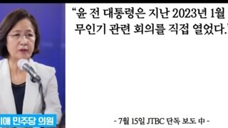 추미애의원 무인기관련 증언 받은듯 ㅋㅋㅋ