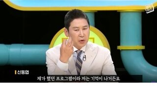 신동엽이 보면볼수록 화난다는 방송