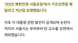 서울 나타난 미 부정선거론자‥서울시가 불렀나