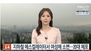 여자 뒤에 오줌 싸고 사망한 남자