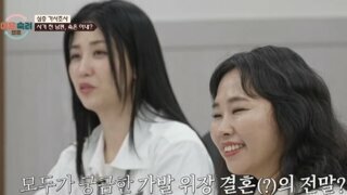 결혼 사기이다? 아니다?