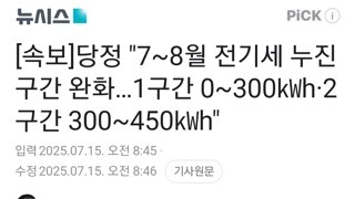 [속보]당정 