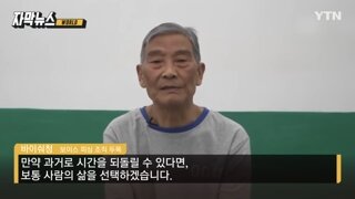 중국인들 납치해 보이스피싱 범죄 저지른 일당