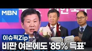 한국 축구 망치고 있는 인간들