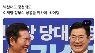 민주당 당대표후보 든든하다 두분다