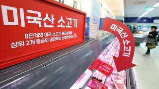 미국 소고기 한국 정부에 해제 요구