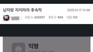 남자랑 자지마라