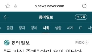 “돈-간식 줄게” 아이 유인 잇달아… ‘하루 20만원’ 경호 문의 쇄도