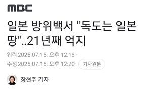 일본 방위백서 