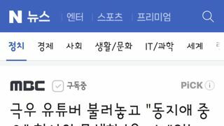 혁신따위 없이 극우유튜버들 부른 국힘/강제 구인은 망신주기라는 윤석열