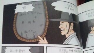 곰 부랄 긁는 만화