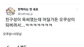 일본인들이 놀라는 한국인 성씨