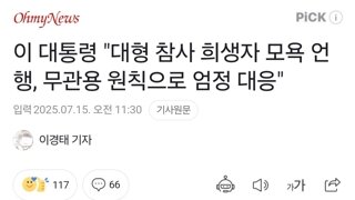 이 대통령 
