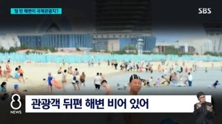 러시아 기자의 원산 갈마지구 방문 후기
