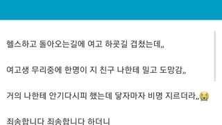 실제로 야 저기 니 남친 지나간다 당한 사람
