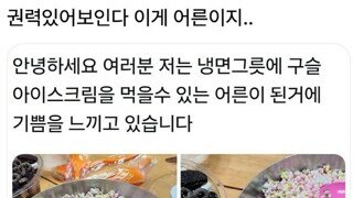 어른의 권력