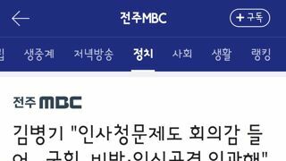 김병기 
