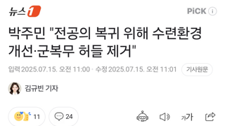 결국 의대생들 얻을건 다 얻으면서 끝나는듯