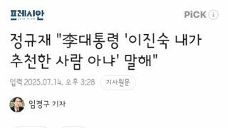 정규재 